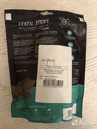 Chicopee HNL Dental Sticks лакомство для собак