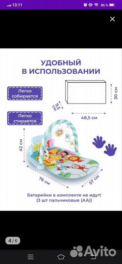 Развивающий коврик с пианино