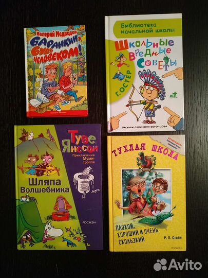 Книги детские