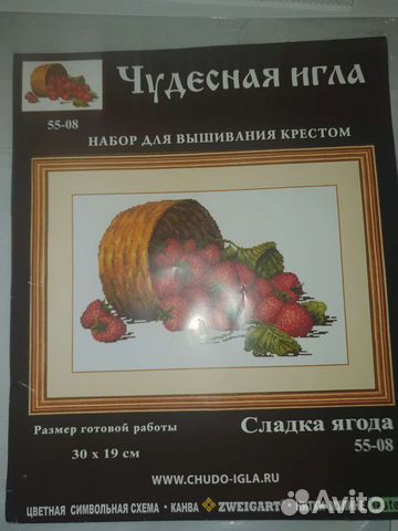 Сладка ягода