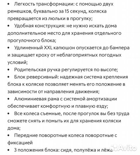 Коляска 2 в 1 farfello
