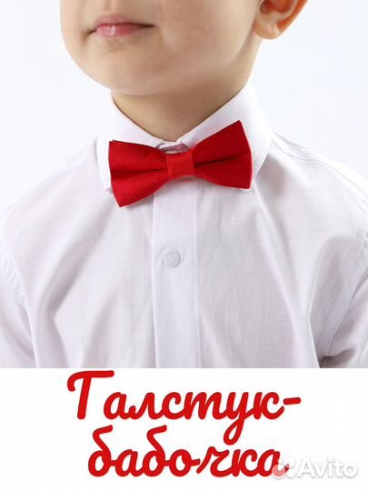 Галстук бабочка (Турция, 