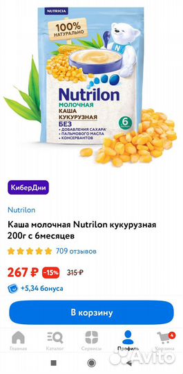 Каша Нутрилон