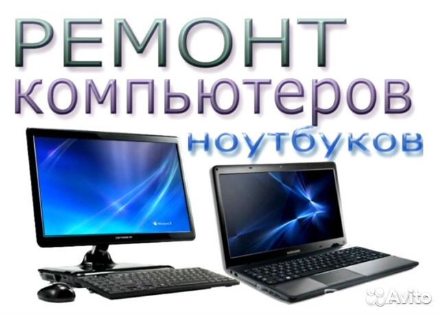 Компьютерный мастер