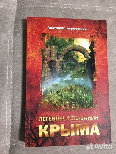 Исцеление живой энергией, автор Говард Брокман