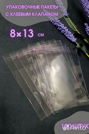 Упаковочные пакеты с клеевым клапаном