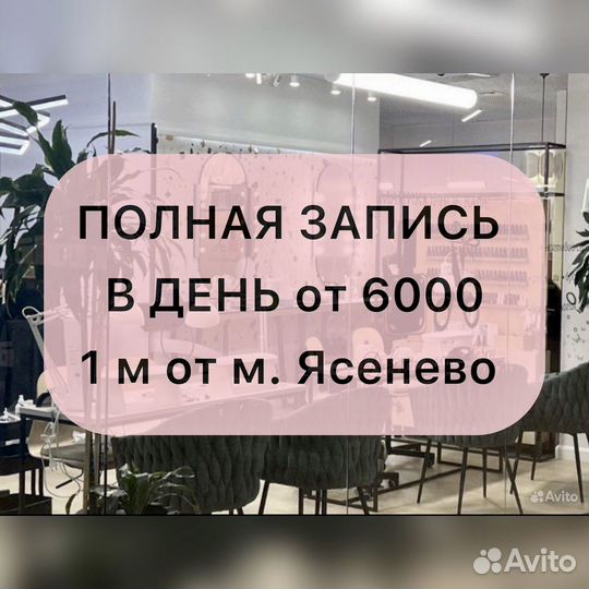 Мастер маникюра и педикюра