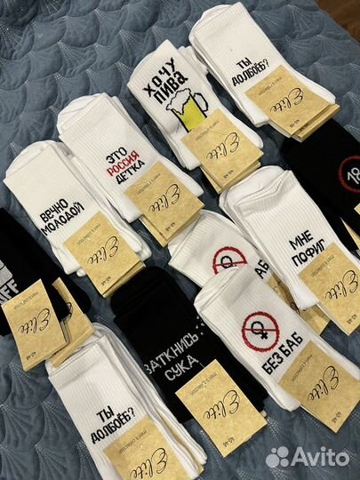 Мужские носки с надписями приколы