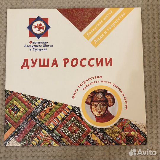 Книги по лоскутному шитью