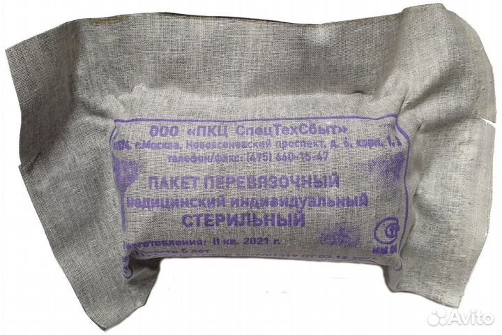 Пакет перевязочный ипп-1