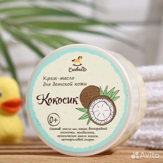 Крем-масло детское Спивакъ