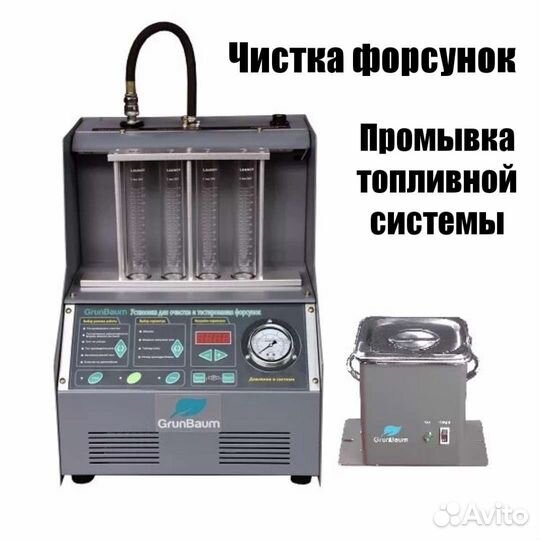 Авторемонт