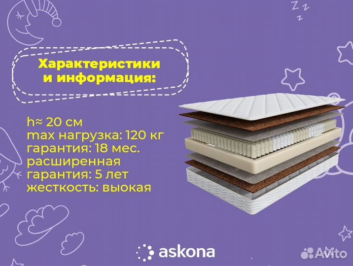 Матрас аскона