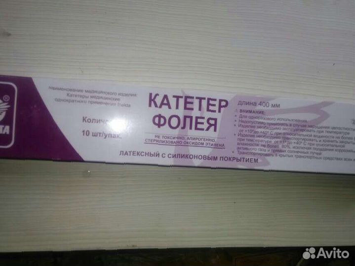 Катетер фолея