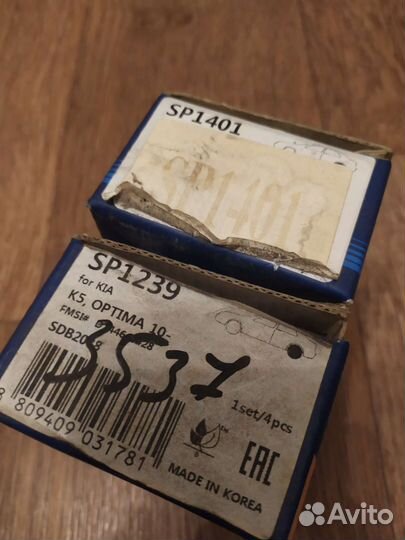 Задние колодки Hi-Q