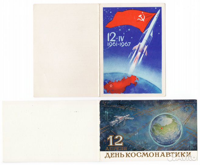 Приглашения Космос СССР 1967-1991