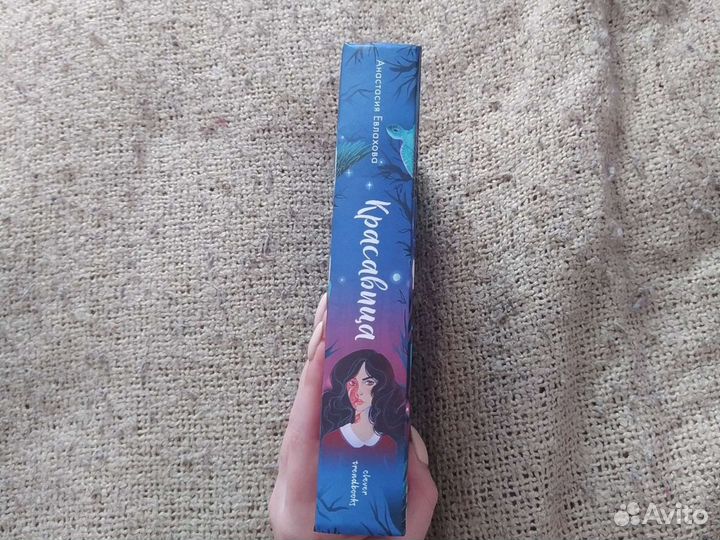 Анастасия Евлахова 