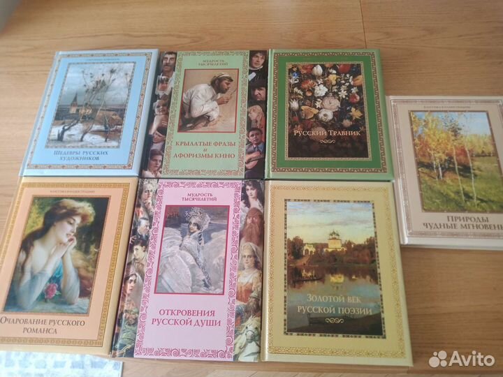 Подарочные книги