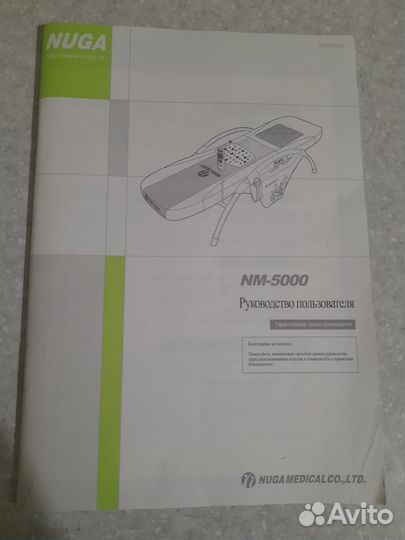 Массажная кровать nuga best nm 5000