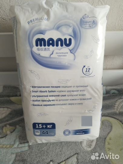 Подгузники трусики Manu xxl