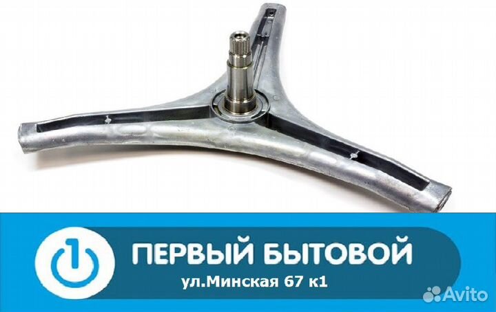 Крестовина барабана стиральной машины 