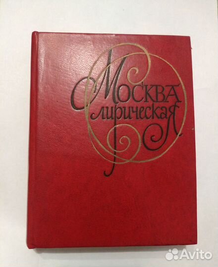 Книга поэзии с автографами авторов