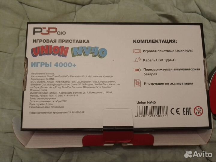 Портативная игровая приставка