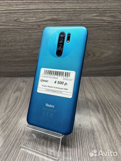 Xiaomi Redmi 9, 4/64 ГБ