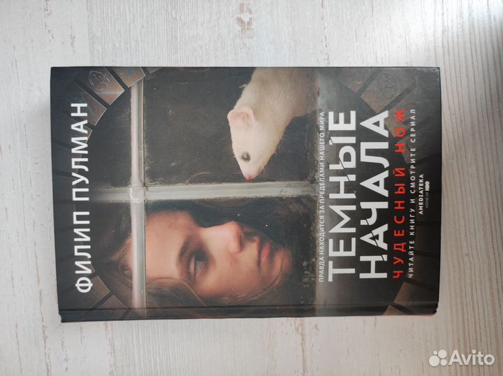 Продаётся книга