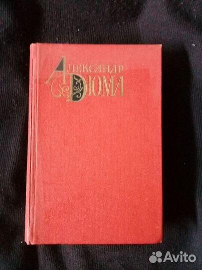 Книги: русская,советская и зарубежная классика