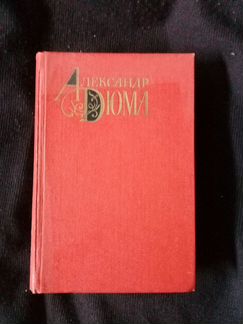 Книги: русская,советская и зарубежная классика