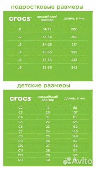 Сандалии босоножки Crocs C 12