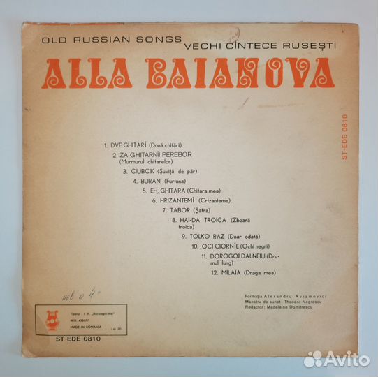 Alla Baianova - Old Russian Songs (Алла Баянова)