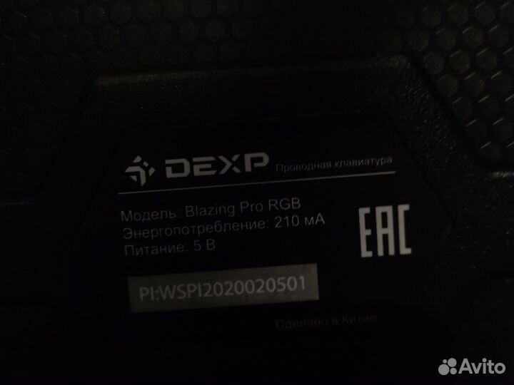 Механическая клавиатура