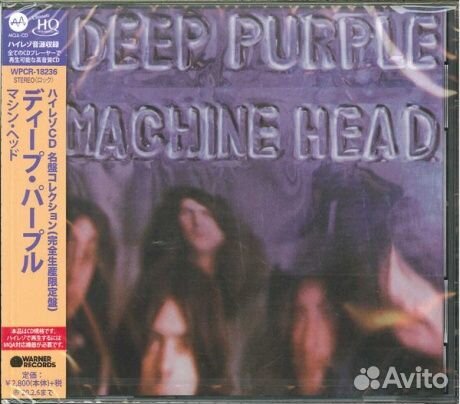 Deep purple - Machine Head (CD, Japan)