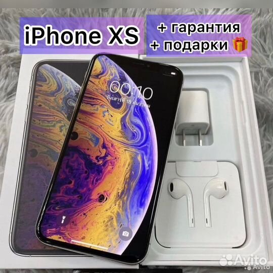 iPhone Xs, 256 ГБ