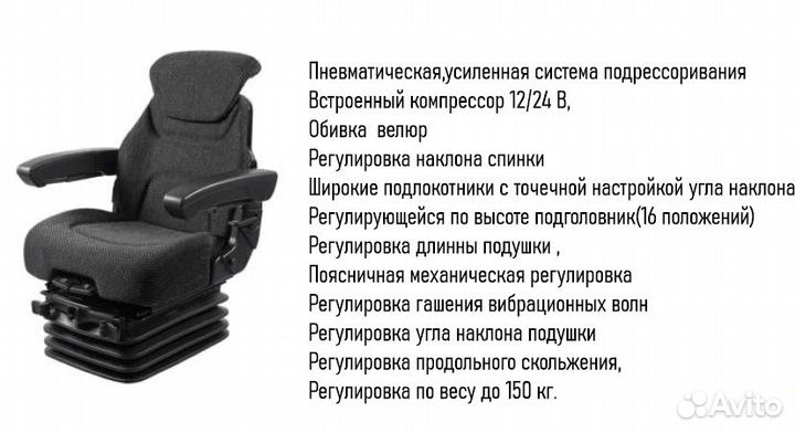 Сиденье agco универсальное, P140 (4298310M92, 4983