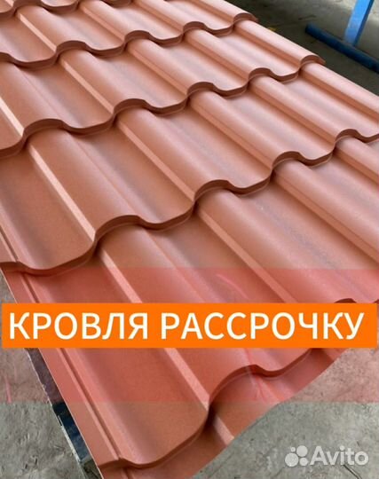 Кровля, Шифер, профнастил, металлочерепица