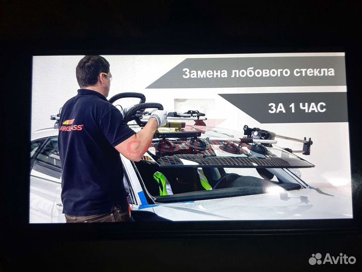 Автостёкла