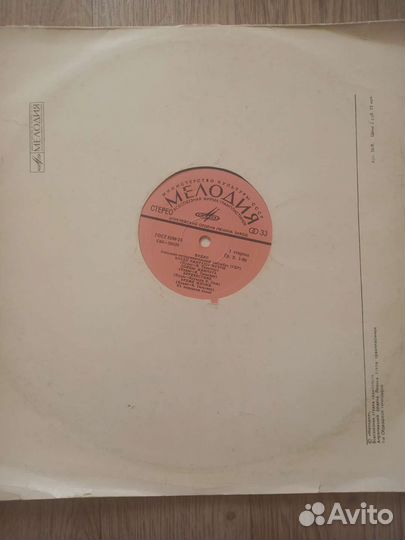 Пудис,Бичевская, Толкунова виниловые пластинки