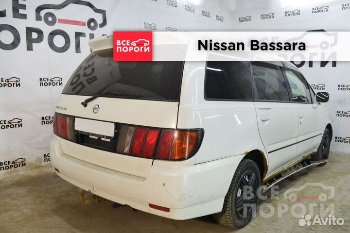 Nissan Bassara пороги заводские