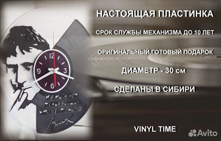 Часы из пластинки Владимир Высоцкий