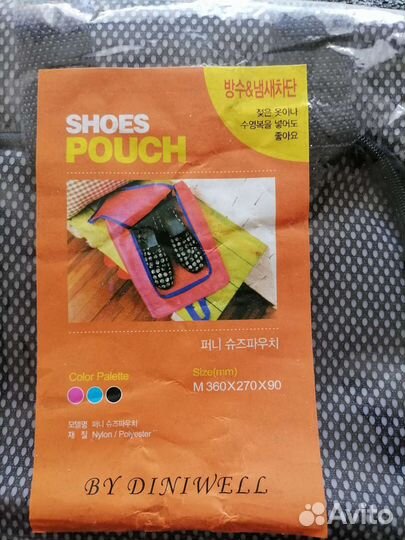 Рюкзак для обуви