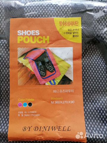 Рюкзак для обуви