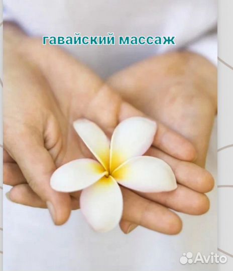 Массаж на дому