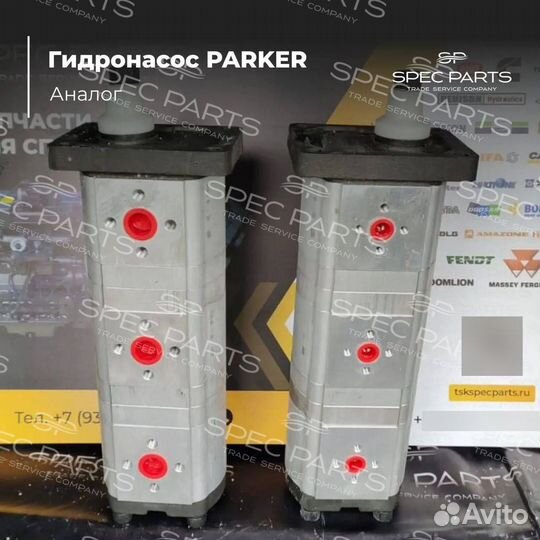 Гидронасос Parker аналог