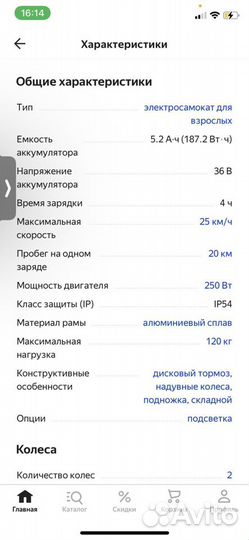 Электросамокат tribe