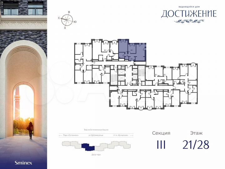 2-к. квартира, 66,5 м², 21/28 эт.