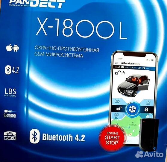 Сигнализация Pandect X 1800L