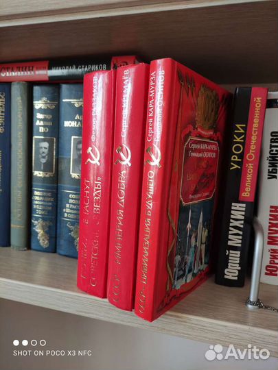 Книги политика